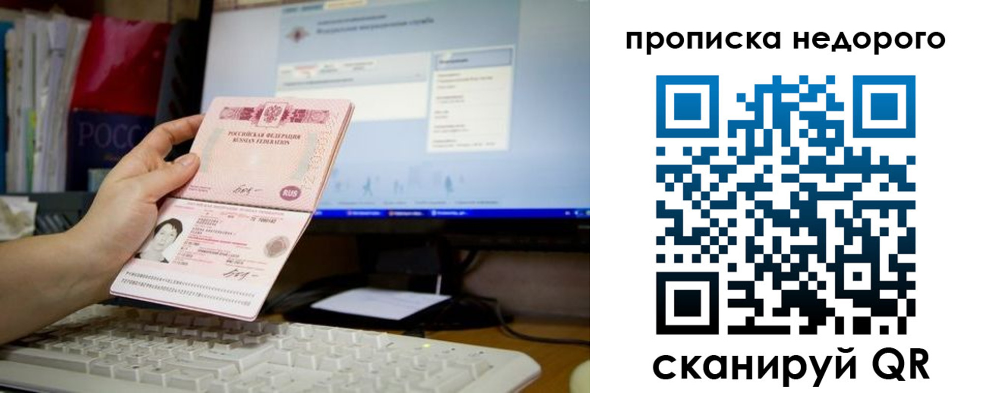 пропишу в квартире в Ачинске