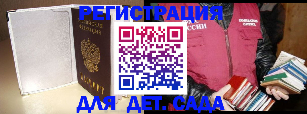 временная регистрация адрес в Ачинске