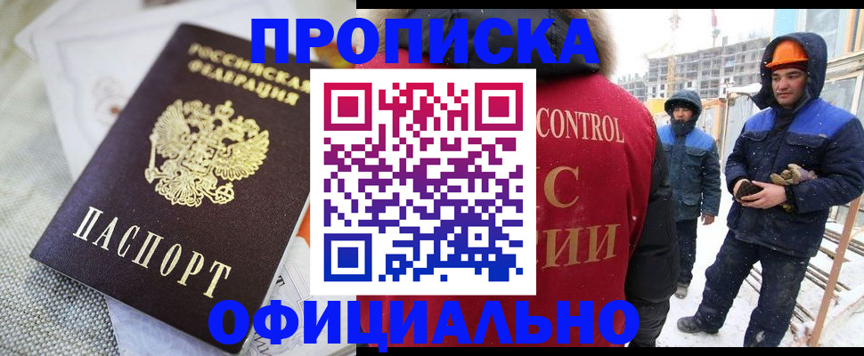 найти адрес прописки в Ачинске
