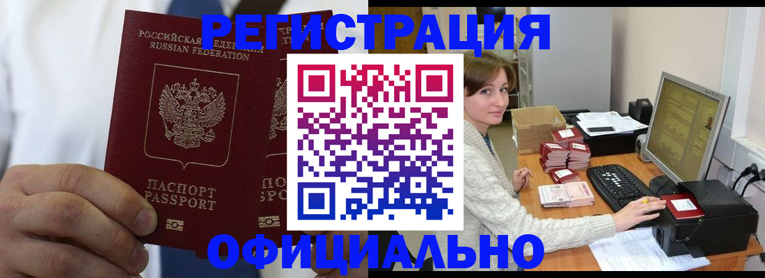 прописка для школы в Ачинске