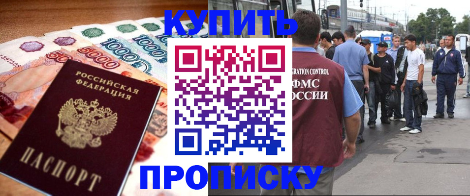 найти адрес прописки в Ачинске