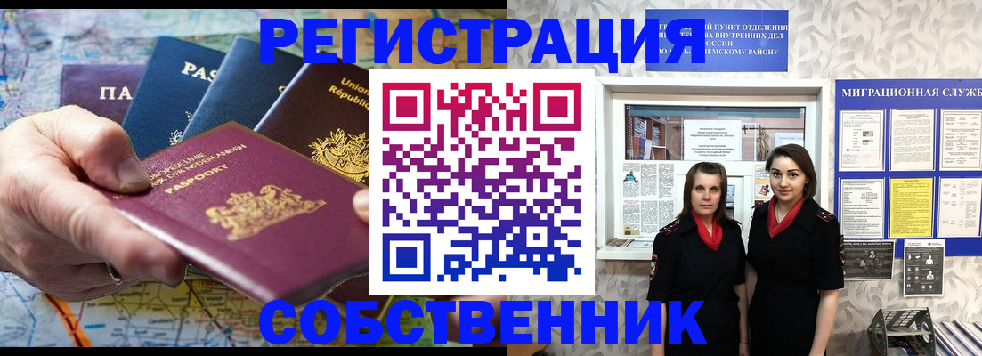 прописка ребенка в Ачинске