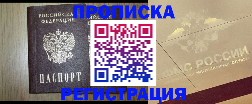 найти адрес прописки в Ачинске