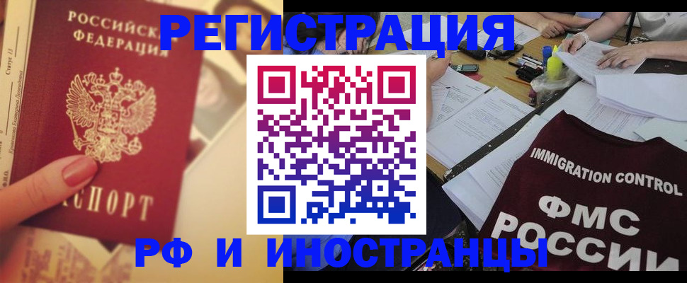 прописка для кредита в Ачинске