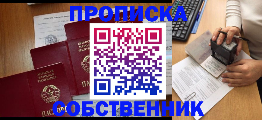 временная регистрация адрес в Ачинске