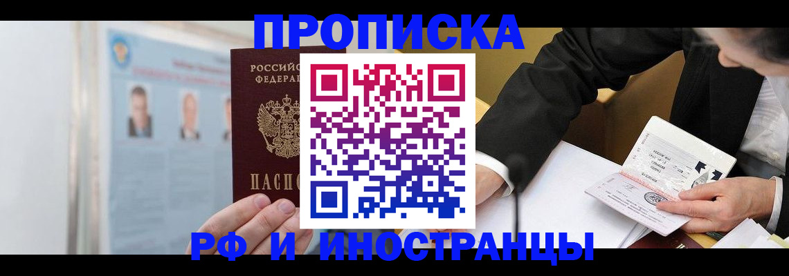 временная регистрация госуслуги в Ачинске